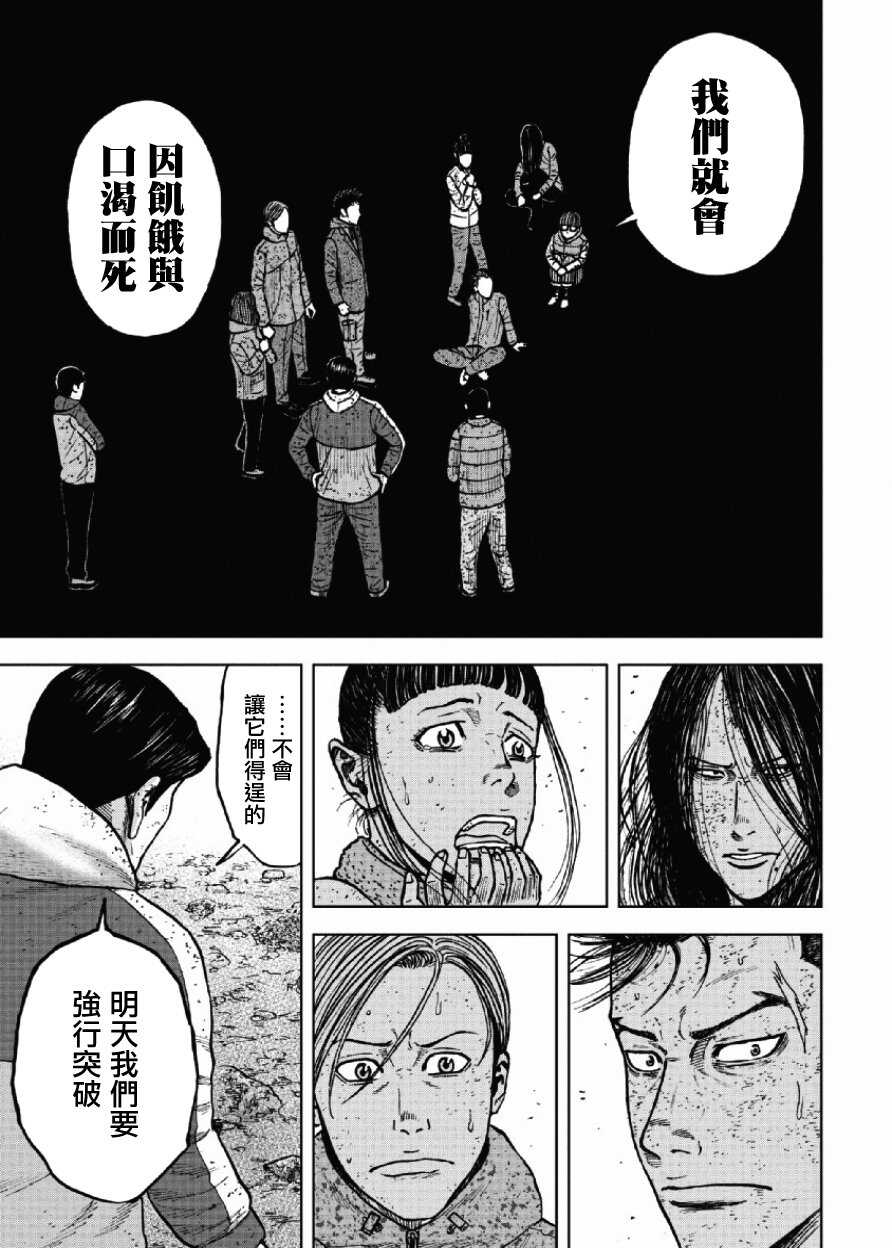第49话-Monkey Peak-志名坂高次,粂田晃宏（第12张）