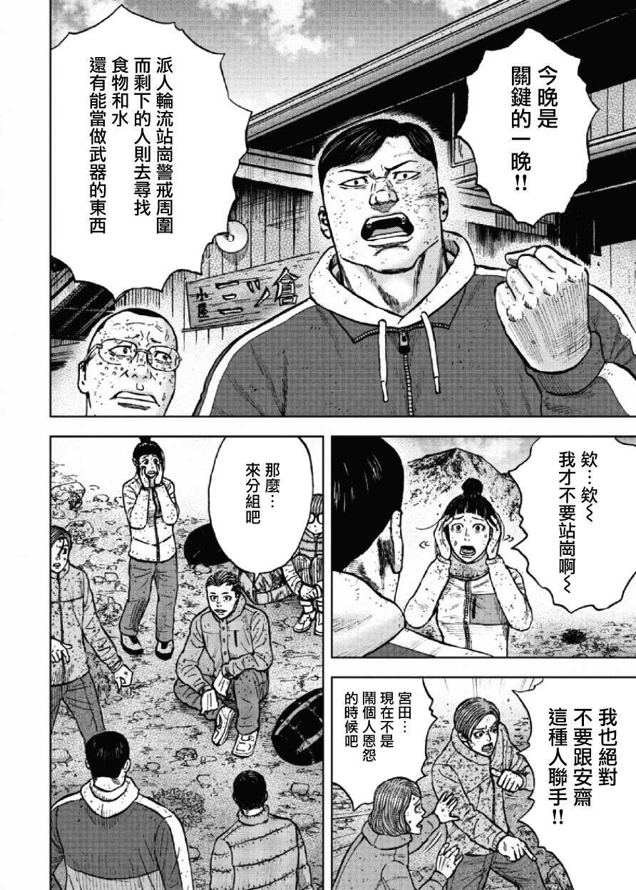 第49话-Monkey Peak-志名坂高次,粂田晃宏（第13张）