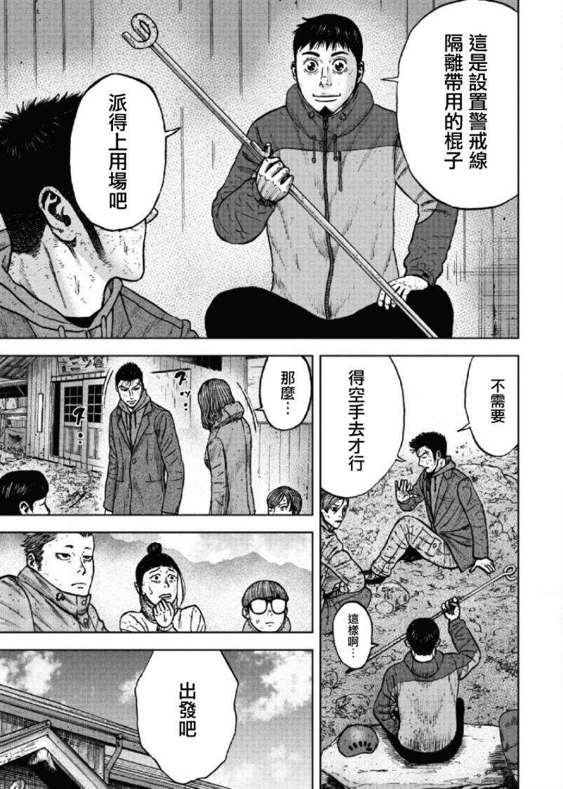 第50话-Monkey Peak-志名坂高次,粂田晃宏（第7张）