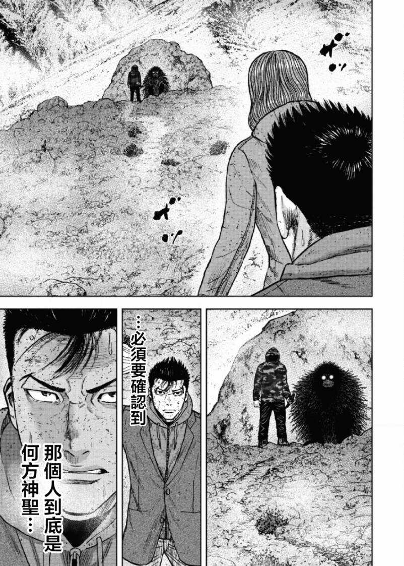 第50话-Monkey Peak-志名坂高次,粂田晃宏（第9张）