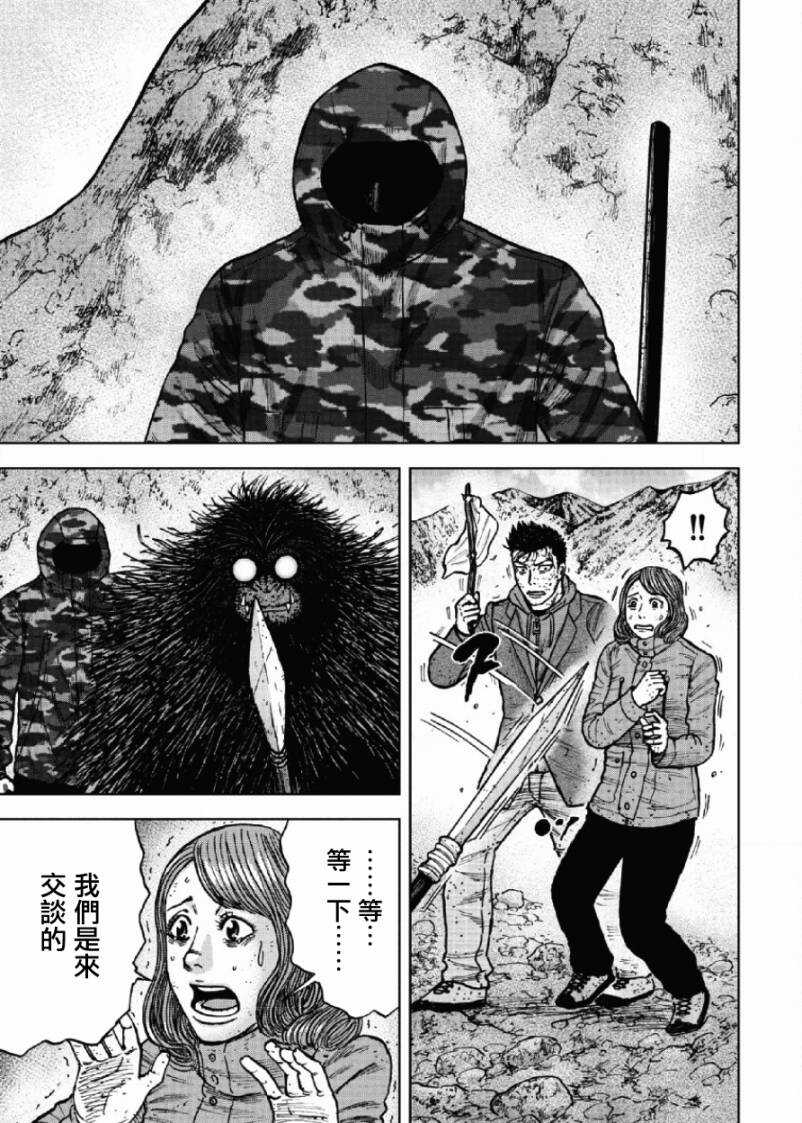 第50话-Monkey Peak-志名坂高次,粂田晃宏（第11张）