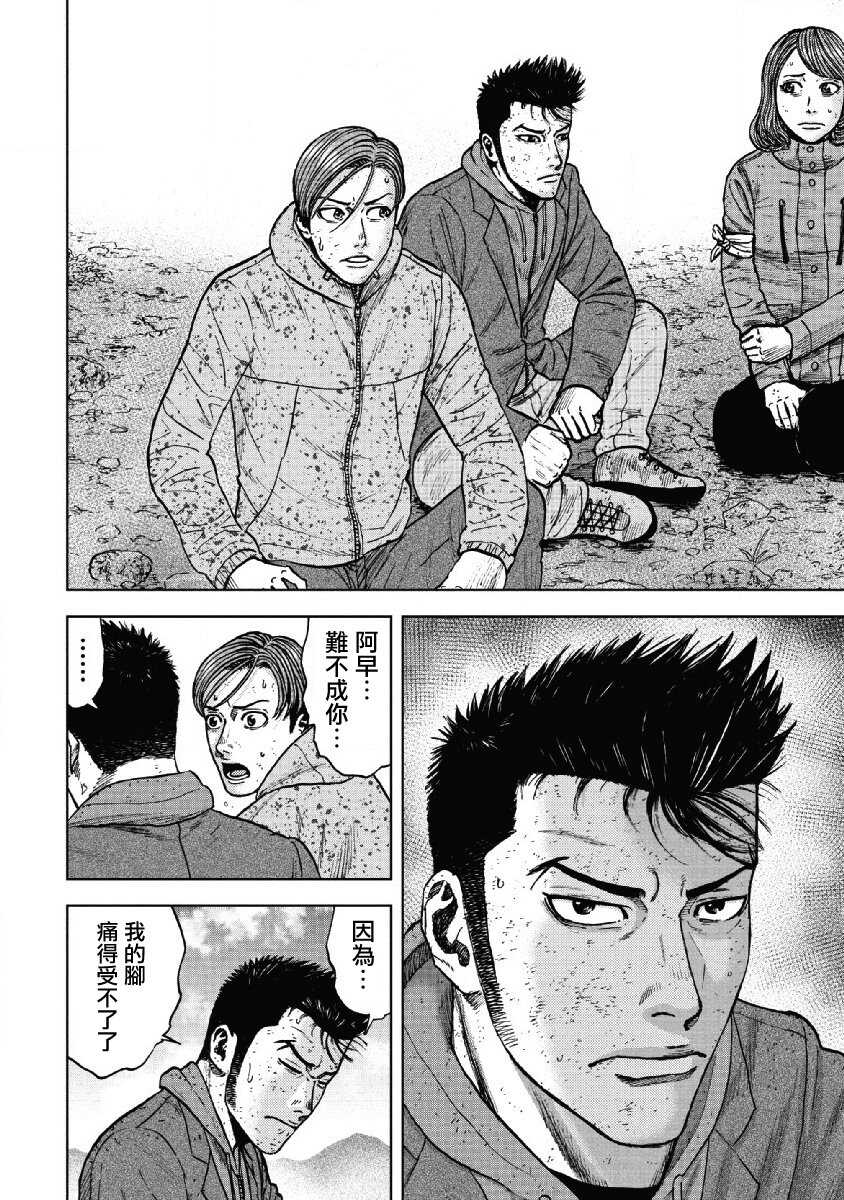 第51话-Monkey Peak-志名坂高次,粂田晃宏（第8张）