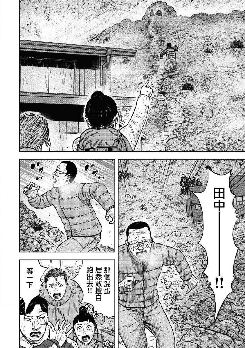 第51话-Monkey Peak-志名坂高次,粂田晃宏（第12张）