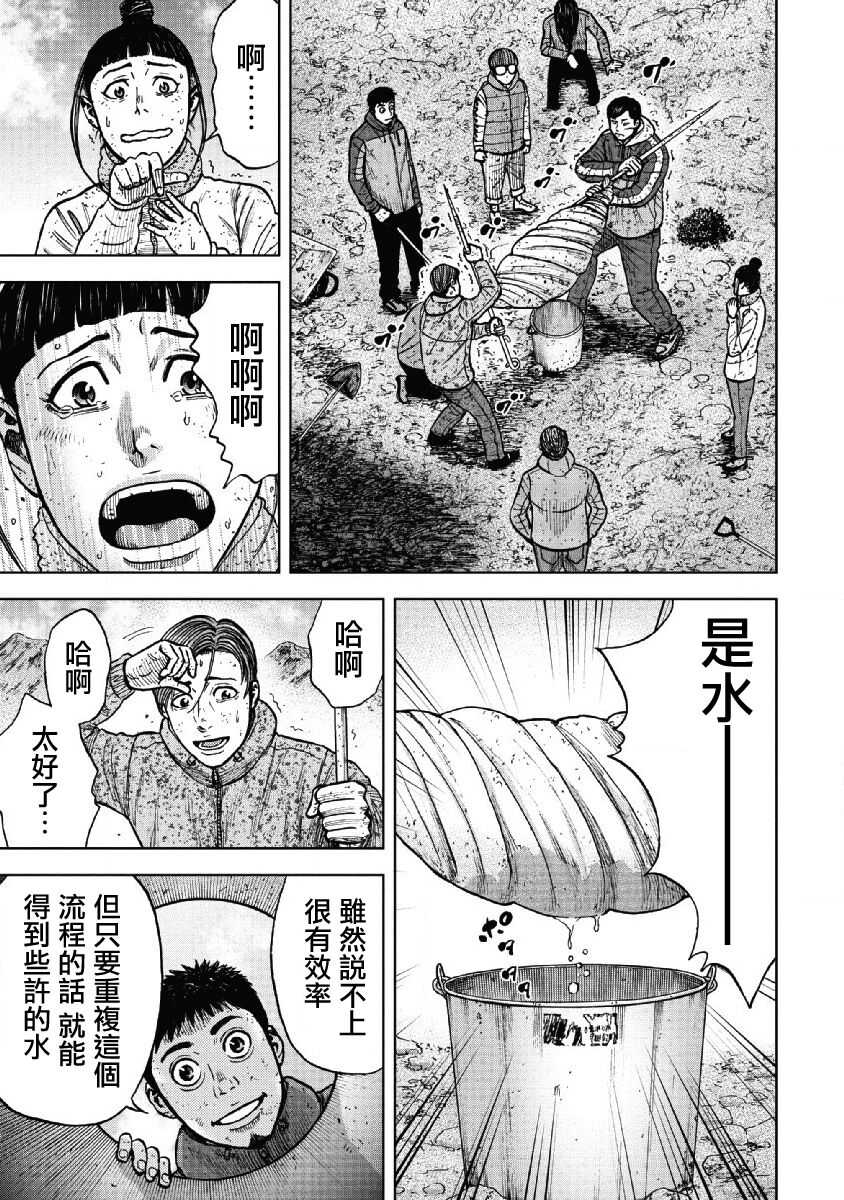 第52话-Monkey Peak-志名坂高次,粂田晃宏（第19张）