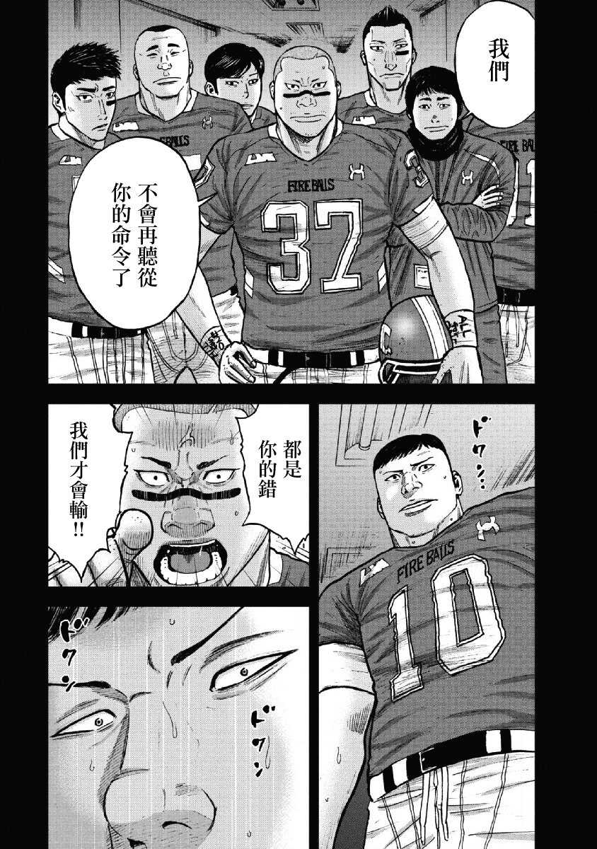 第53话-Monkey Peak-志名坂高次,粂田晃宏（第6张）