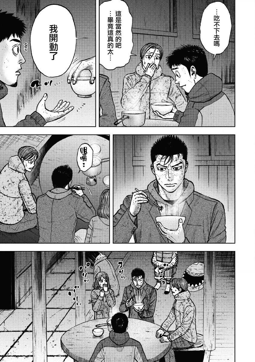 第53话-Monkey Peak-志名坂高次,粂田晃宏（第13张）