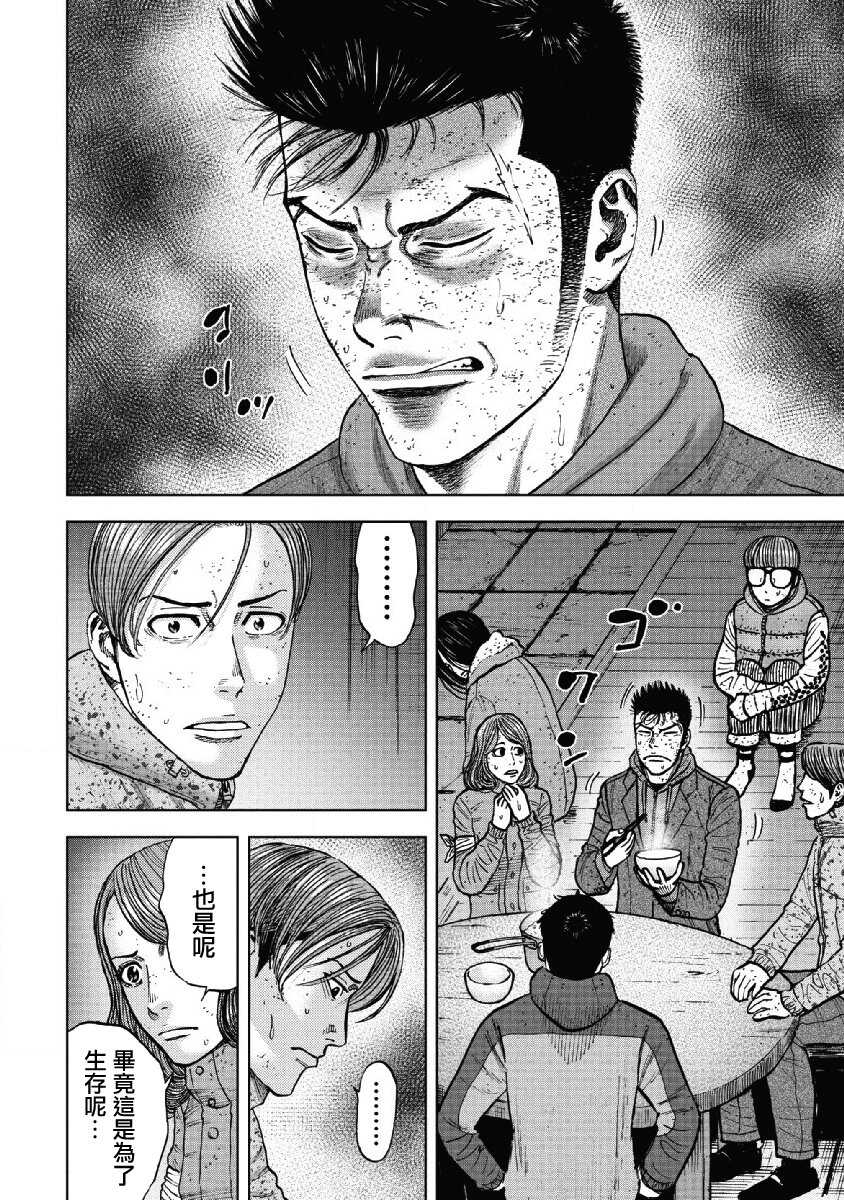 第53话-Monkey Peak-志名坂高次,粂田晃宏（第14张）