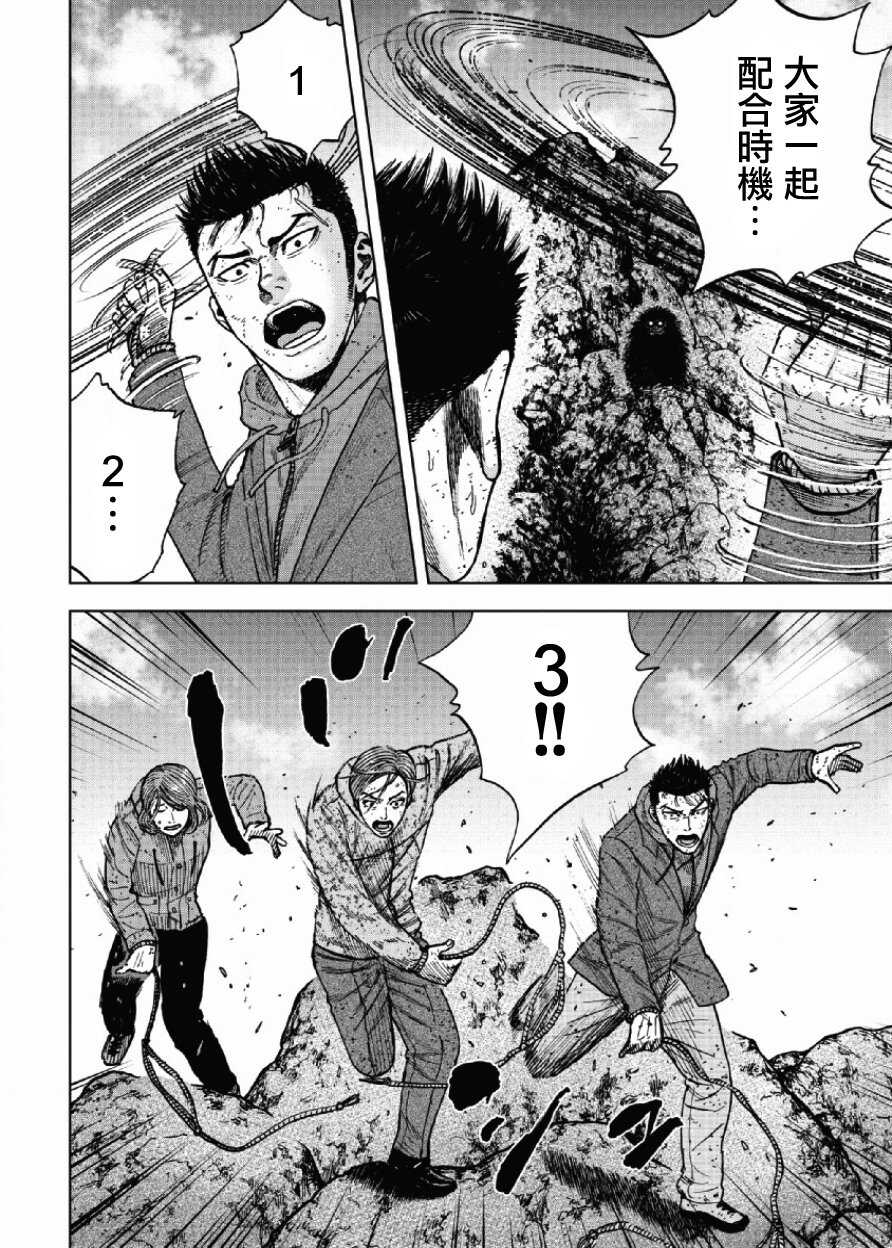 第43话-Monkey Peak-志名坂高次,粂田晃宏（第4张）