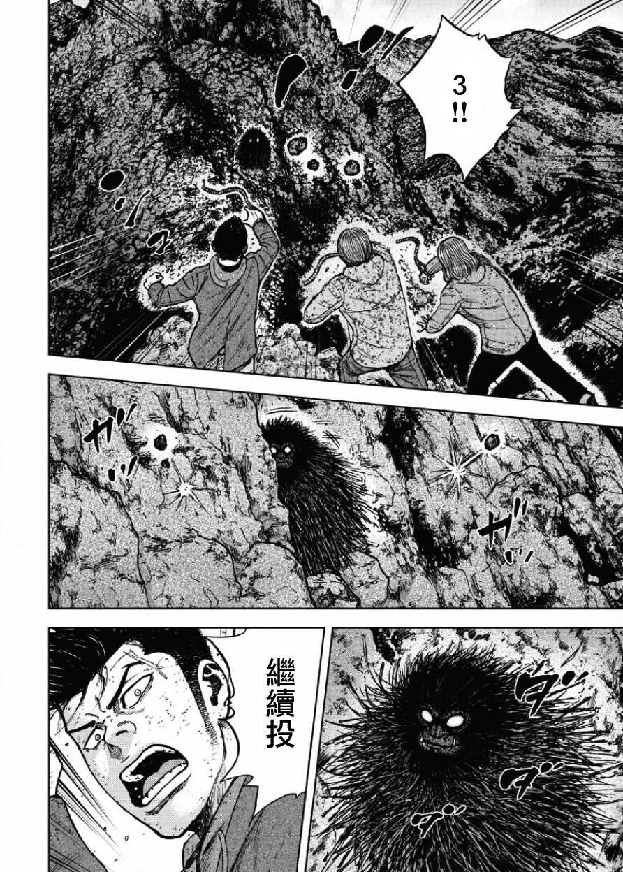 第43话-Monkey Peak-志名坂高次,粂田晃宏（第6张）