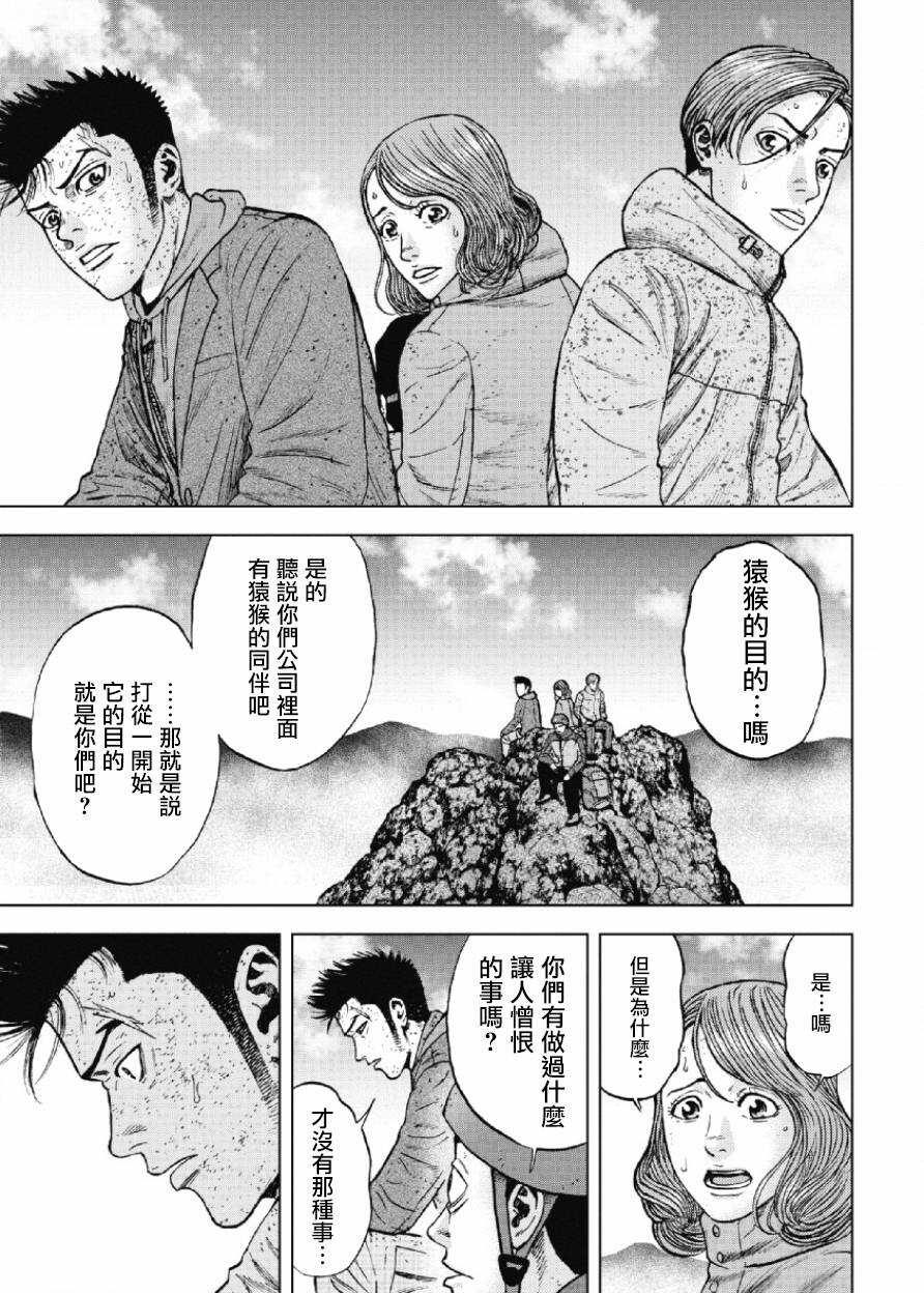 第44话-Monkey Peak-志名坂高次,粂田晃宏（第7张）