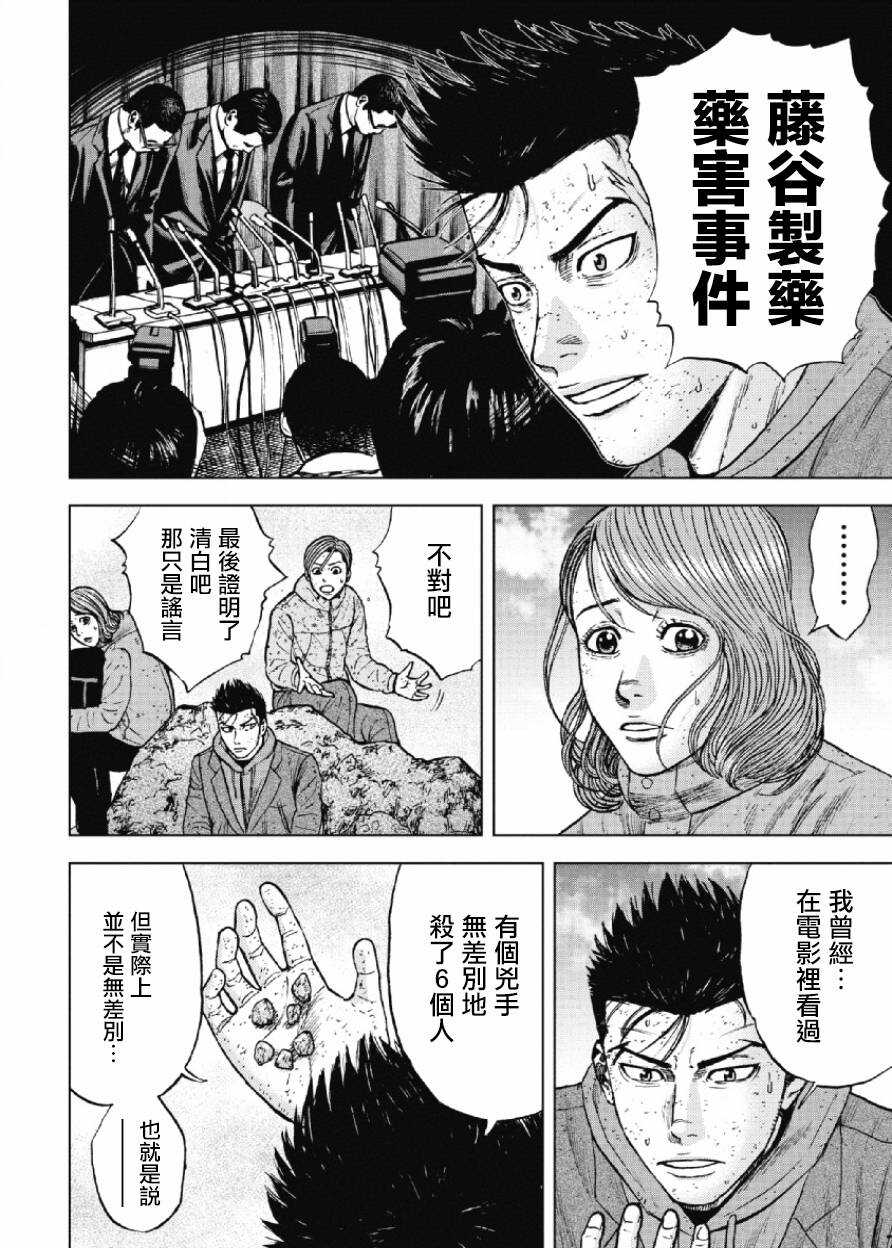 第44话-Monkey Peak-志名坂高次,粂田晃宏（第8张）