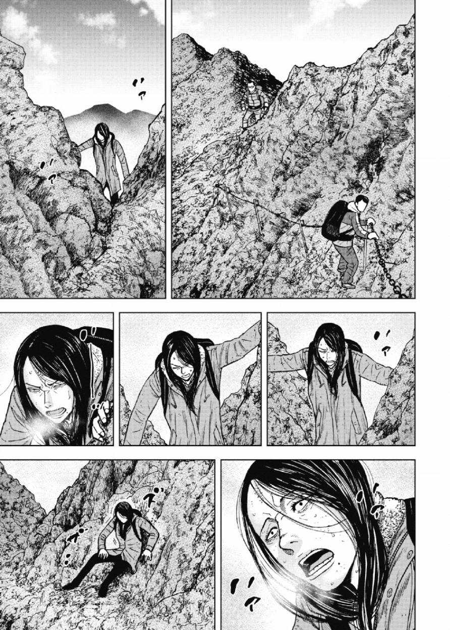 第44话-Monkey Peak-志名坂高次,粂田晃宏（第11张）