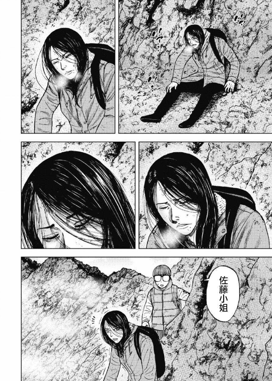 第44话-Monkey Peak-志名坂高次,粂田晃宏（第12张）