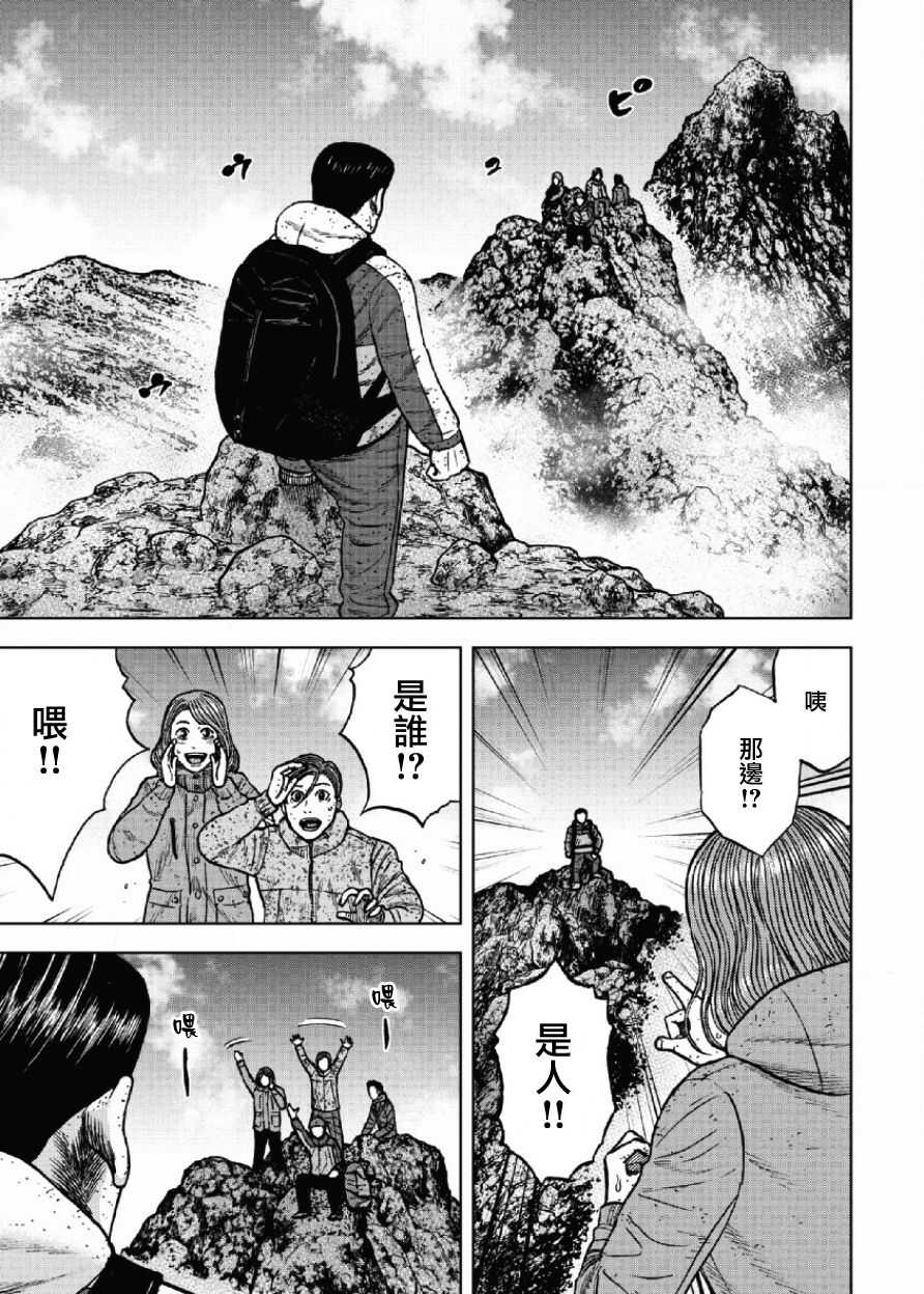 第45话-Monkey Peak-志名坂高次,粂田晃宏（第3张）