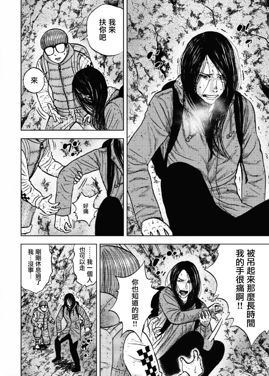 第45话-Monkey Peak-志名坂高次,粂田晃宏（第6张）
