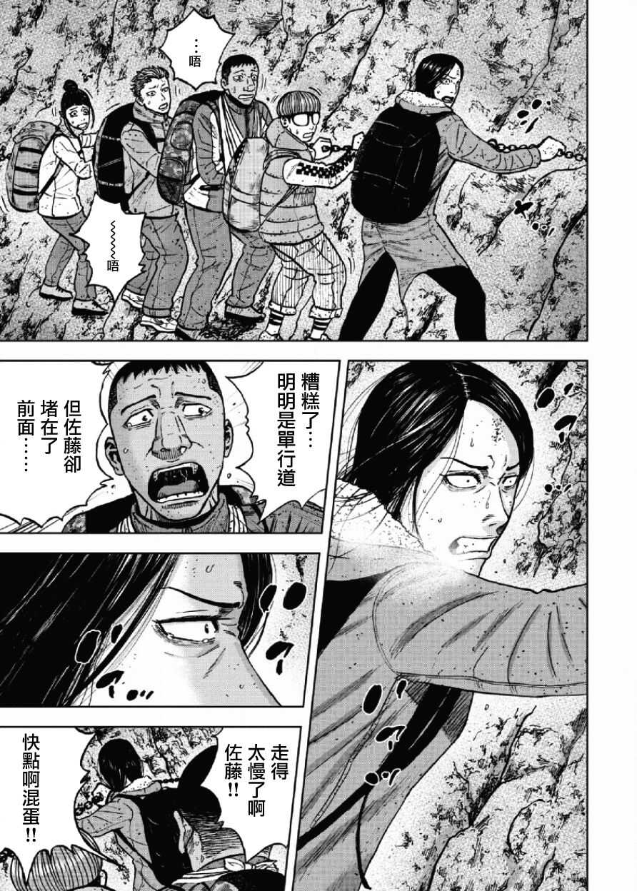 第45话-Monkey Peak-志名坂高次,粂田晃宏（第9张）