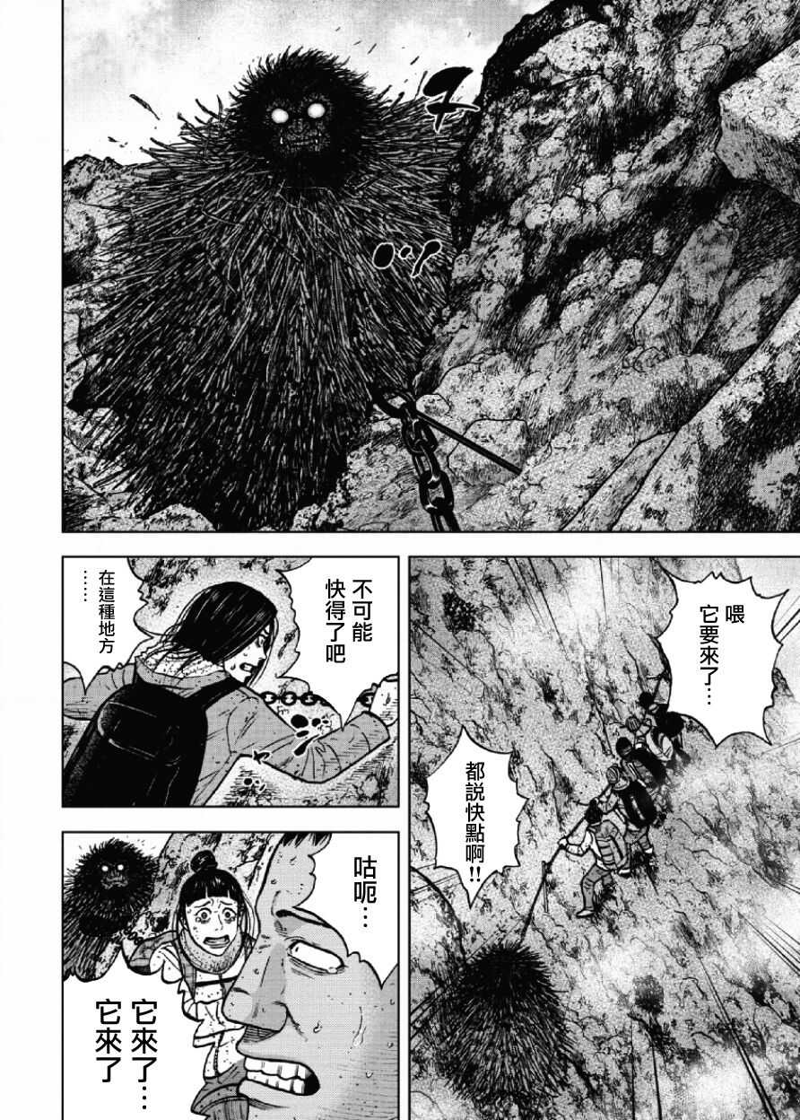 第45话-Monkey Peak-志名坂高次,粂田晃宏（第10张）