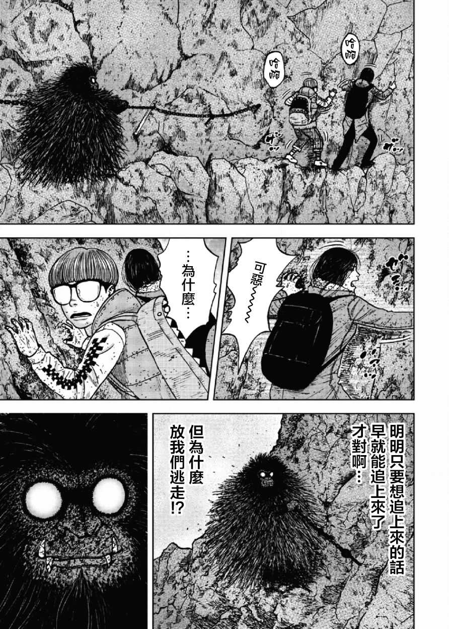 第46话-Monkey Peak-志名坂高次,粂田晃宏（第5张）