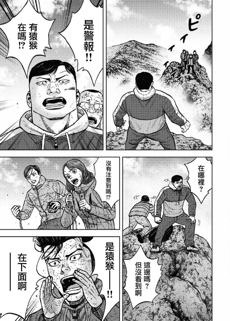 第46话-Monkey Peak-志名坂高次,粂田晃宏（第9张）