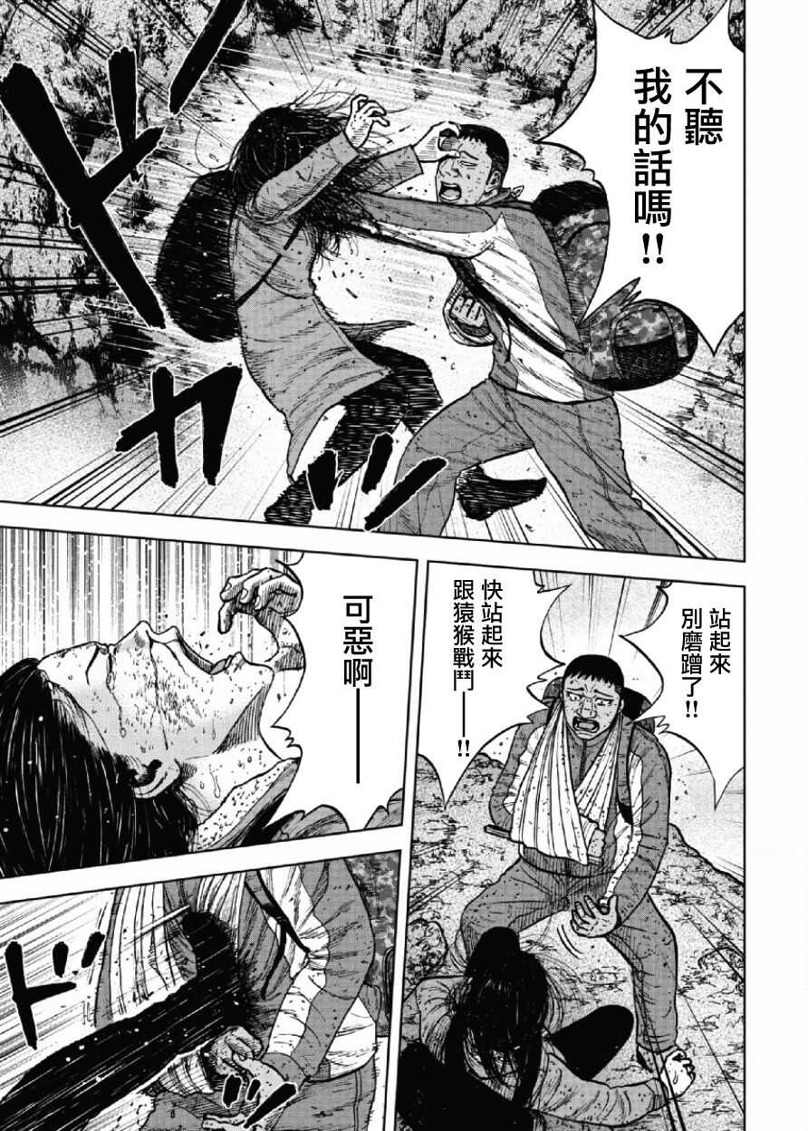 第46话-Monkey Peak-志名坂高次,粂田晃宏（第17张）