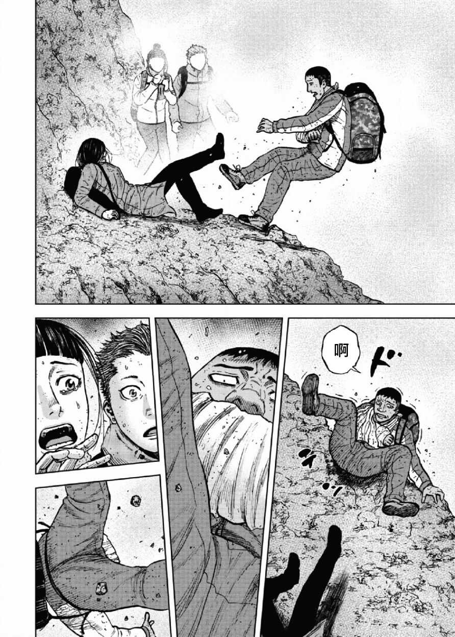 第46话-Monkey Peak-志名坂高次,粂田晃宏（第18张）