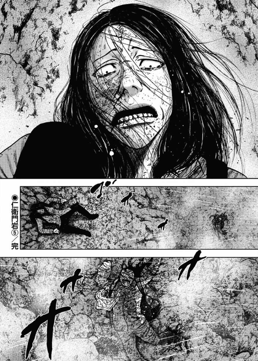 第46话-Monkey Peak-志名坂高次,粂田晃宏（第20张）