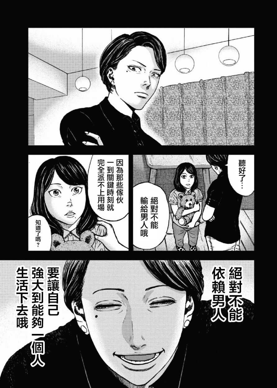 第47话-Monkey Peak-志名坂高次,粂田晃宏（第9张）
