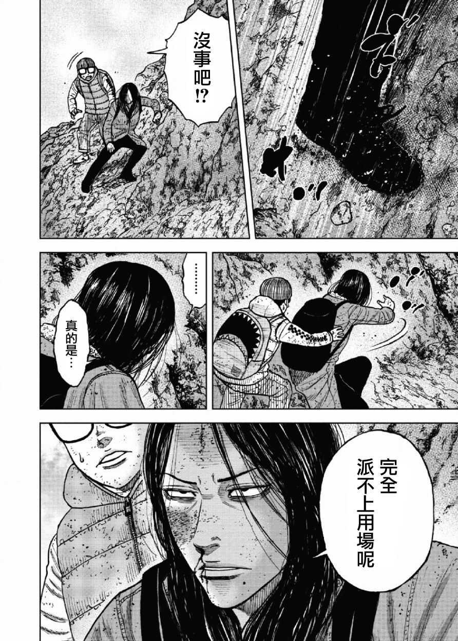 第47话-Monkey Peak-志名坂高次,粂田晃宏（第10张）