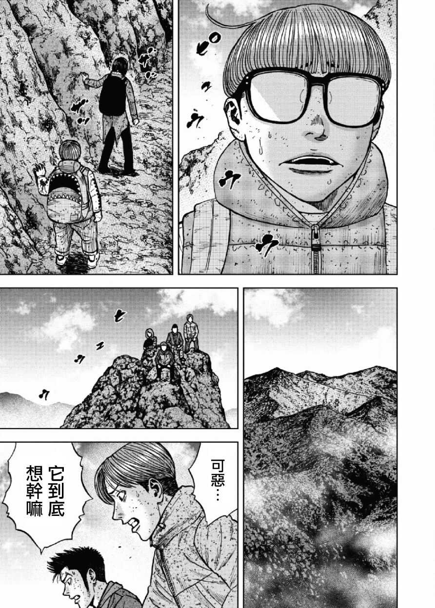 第47话-Monkey Peak-志名坂高次,粂田晃宏（第11张）