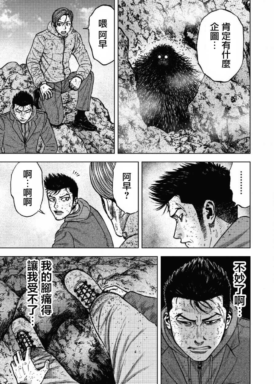 第47话-Monkey Peak-志名坂高次,粂田晃宏（第13张）
