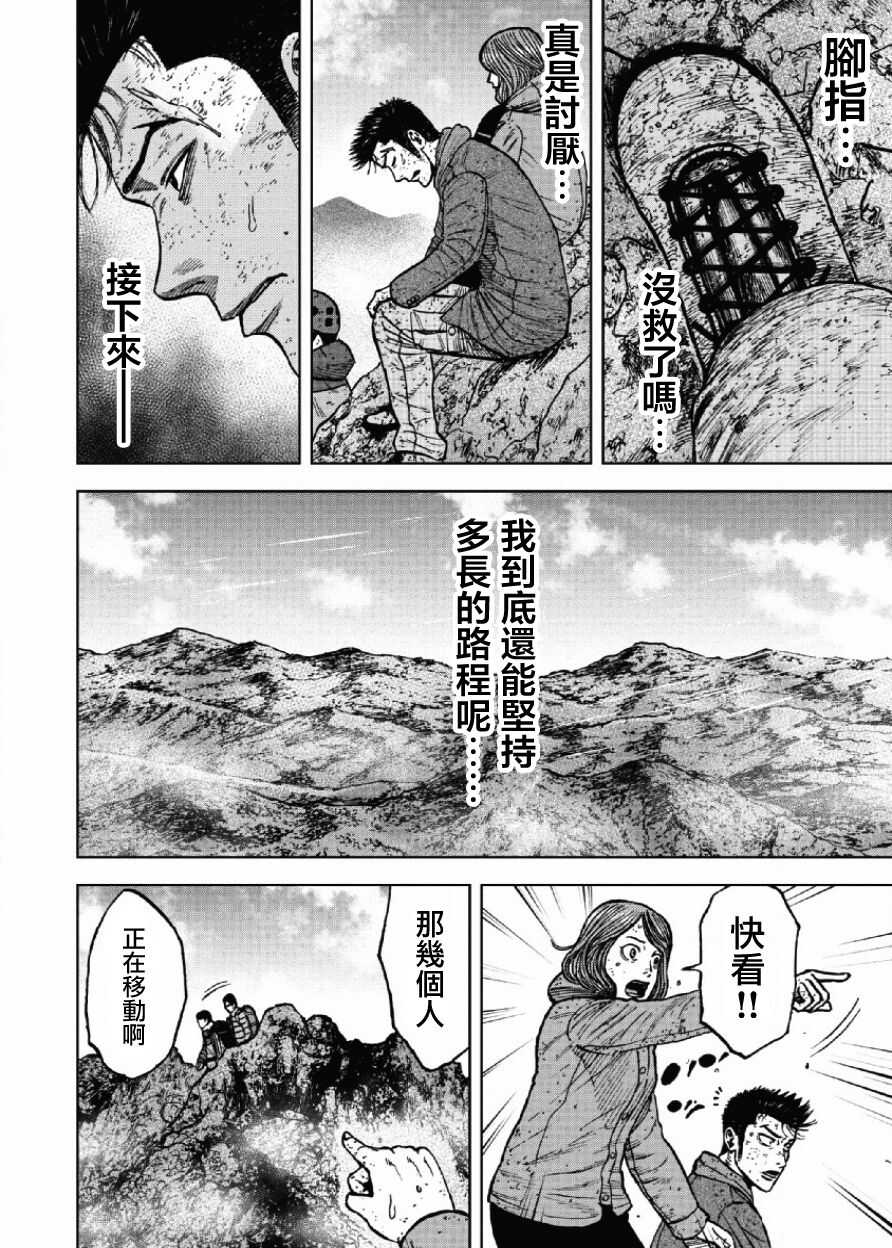 第47话-Monkey Peak-志名坂高次,粂田晃宏（第14张）