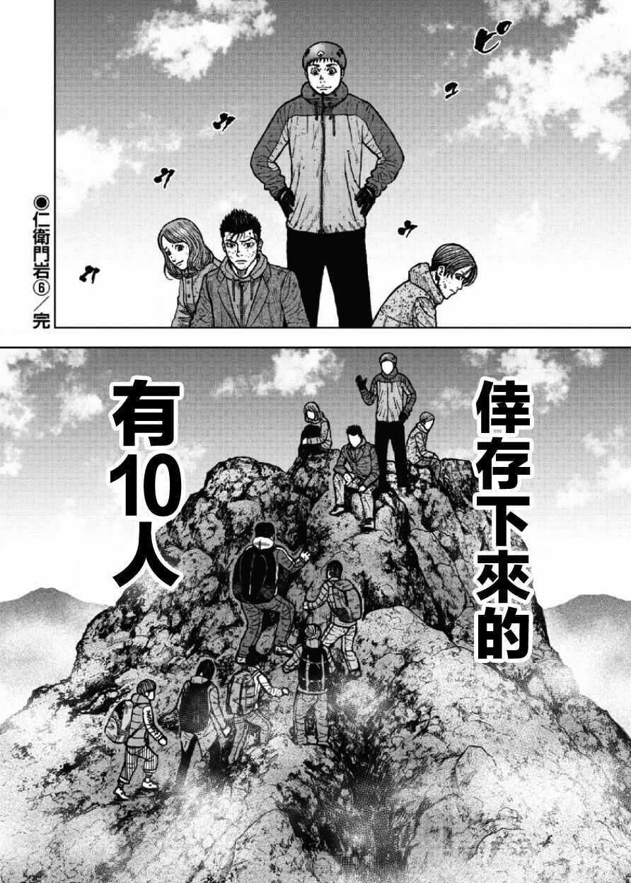 第47话-Monkey Peak-志名坂高次,粂田晃宏（第20张）