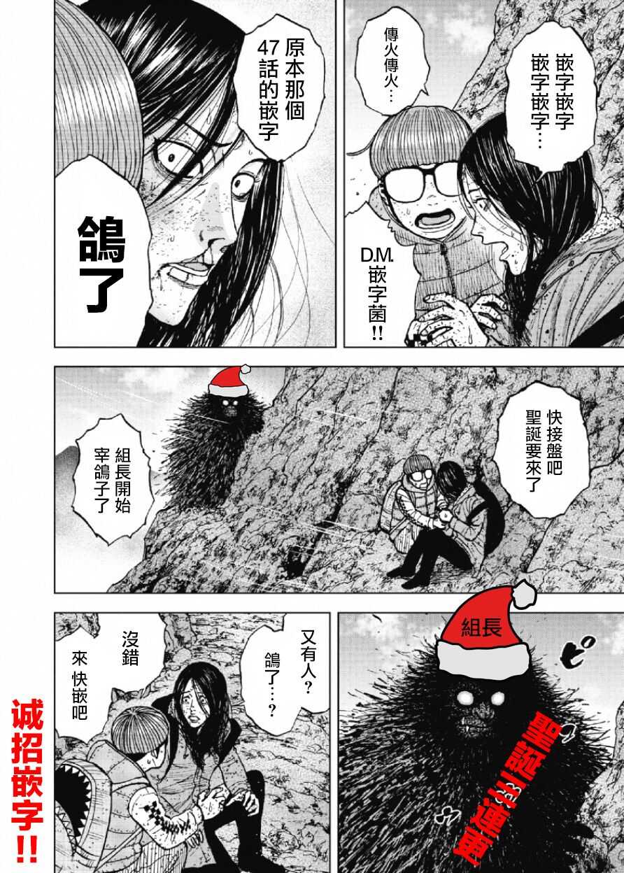 第47话-Monkey Peak-志名坂高次,粂田晃宏（第21张）