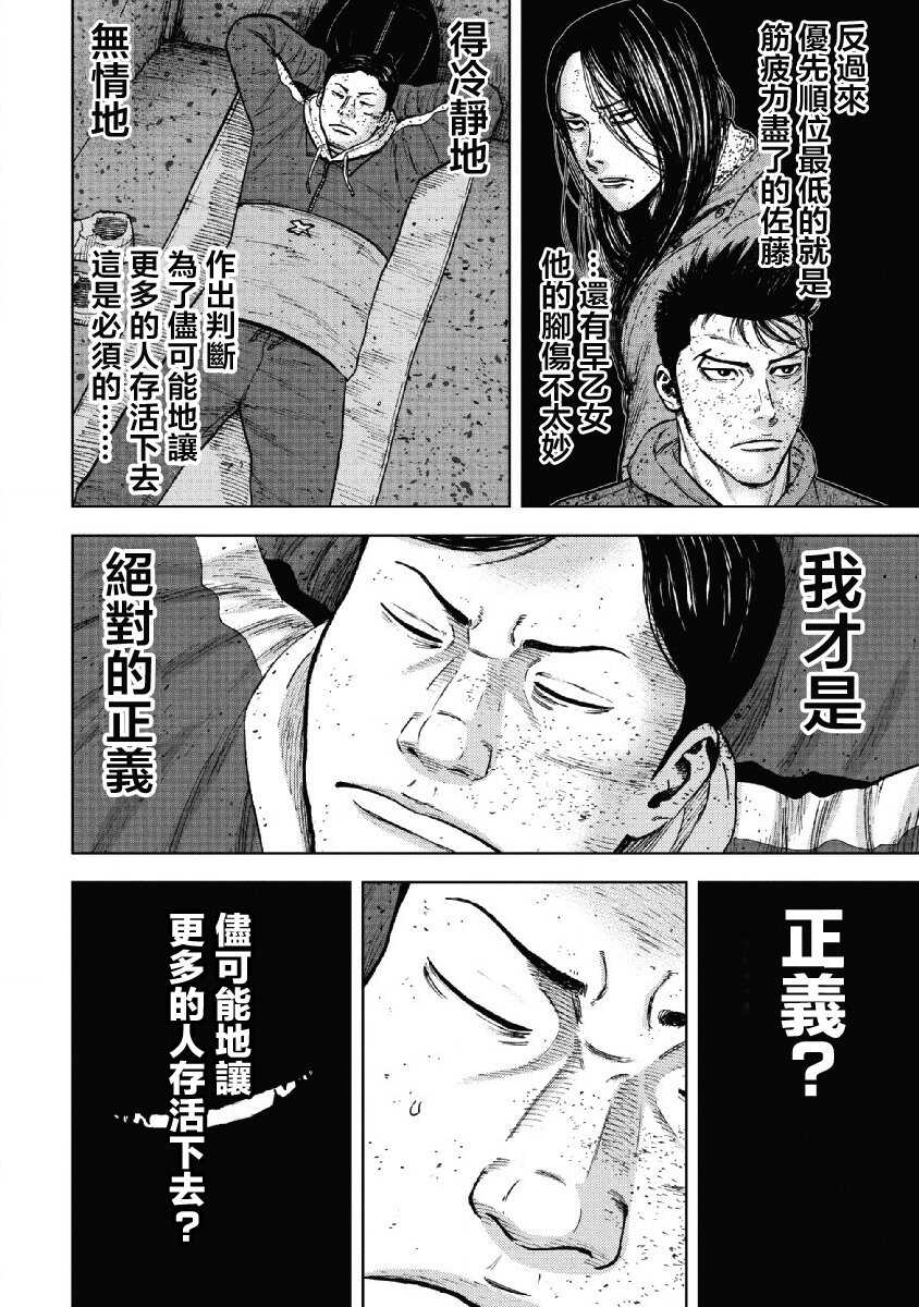 第54话-Monkey Peak-志名坂高次,粂田晃宏（第4张）