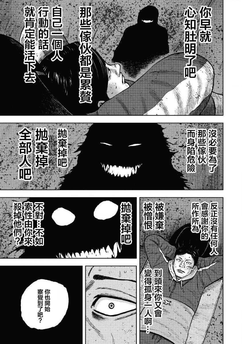 第54话-Monkey Peak-志名坂高次,粂田晃宏（第5张）