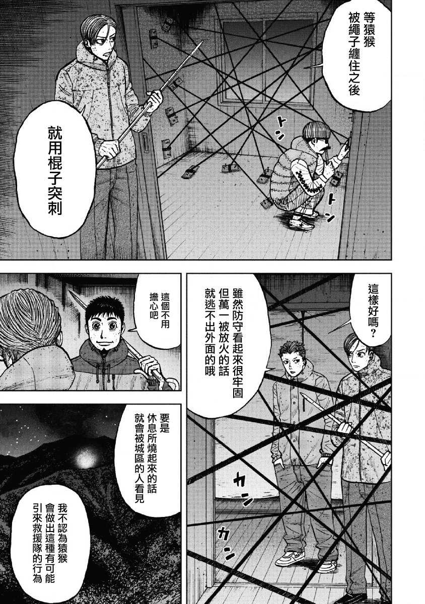 第54话-Monkey Peak-志名坂高次,粂田晃宏（第11张）