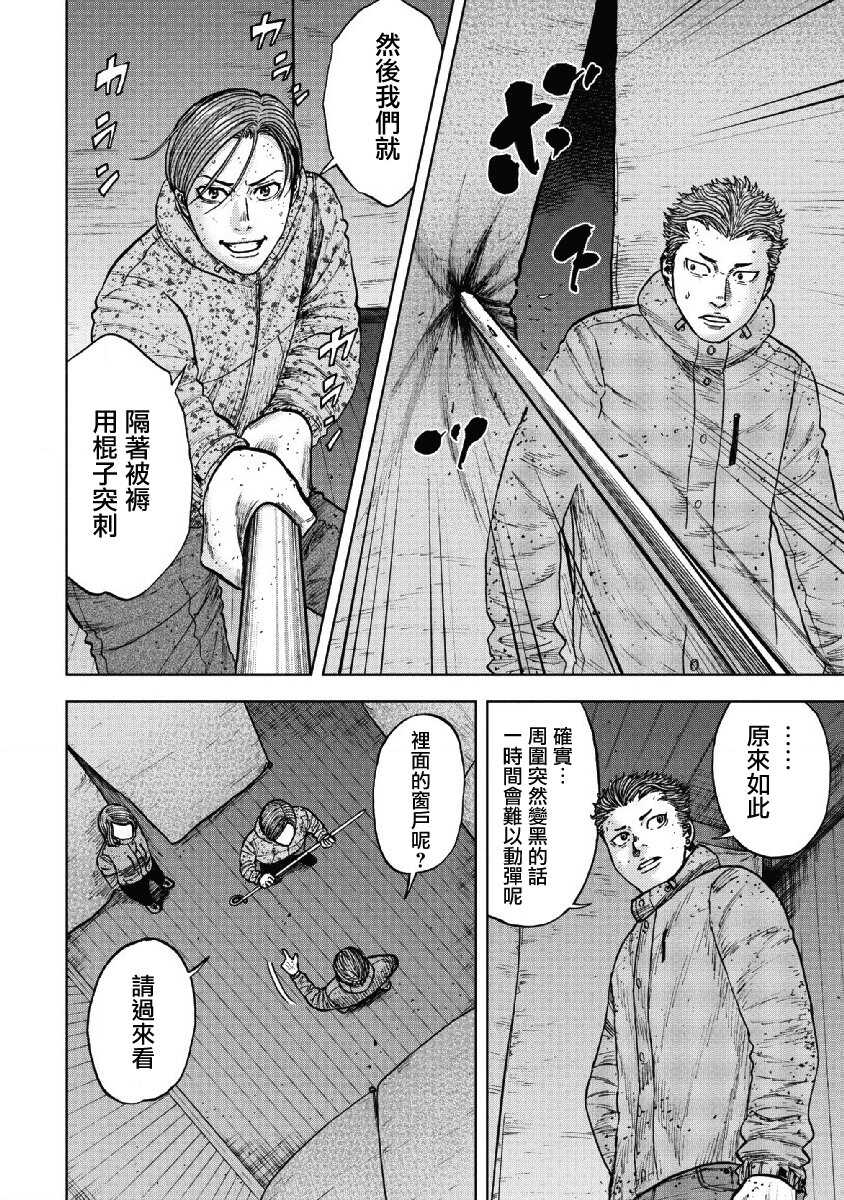 第54话-Monkey Peak-志名坂高次,粂田晃宏（第10张）