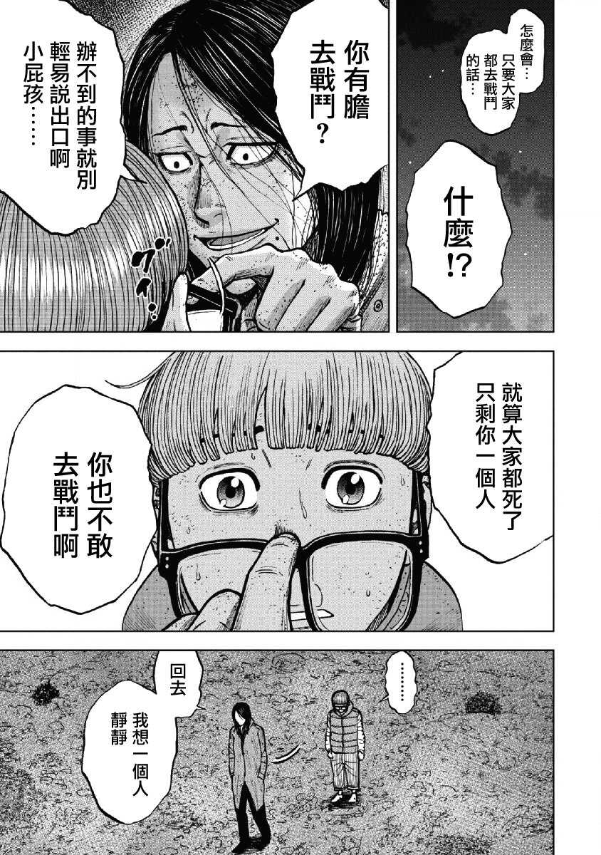 第54话-Monkey Peak-志名坂高次,粂田晃宏（第15张）