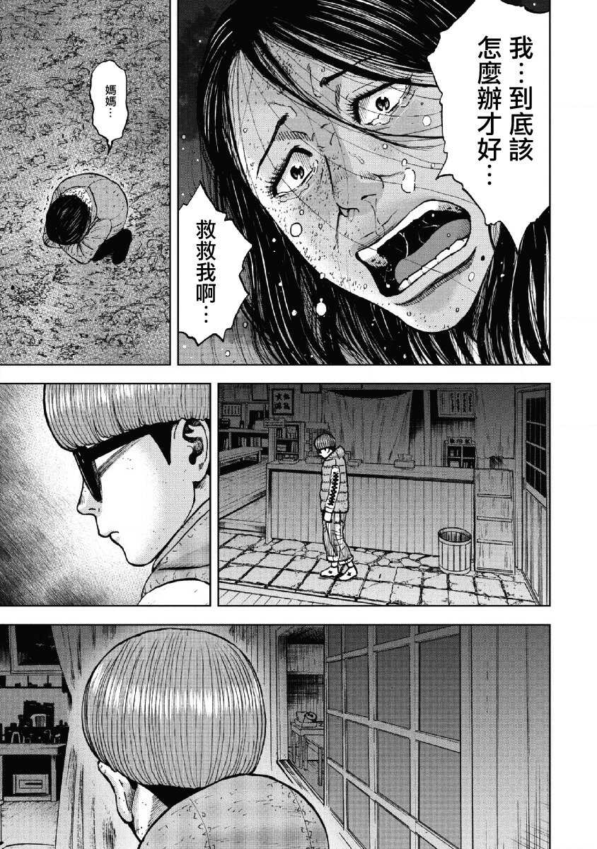 第54话-Monkey Peak-志名坂高次,粂田晃宏（第17张）