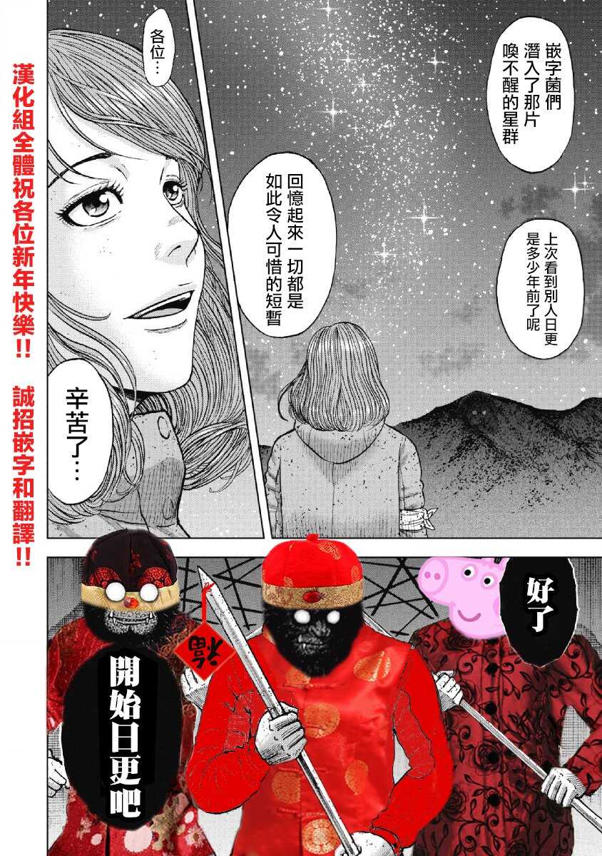 第54话-Monkey Peak-志名坂高次,粂田晃宏（第21张）