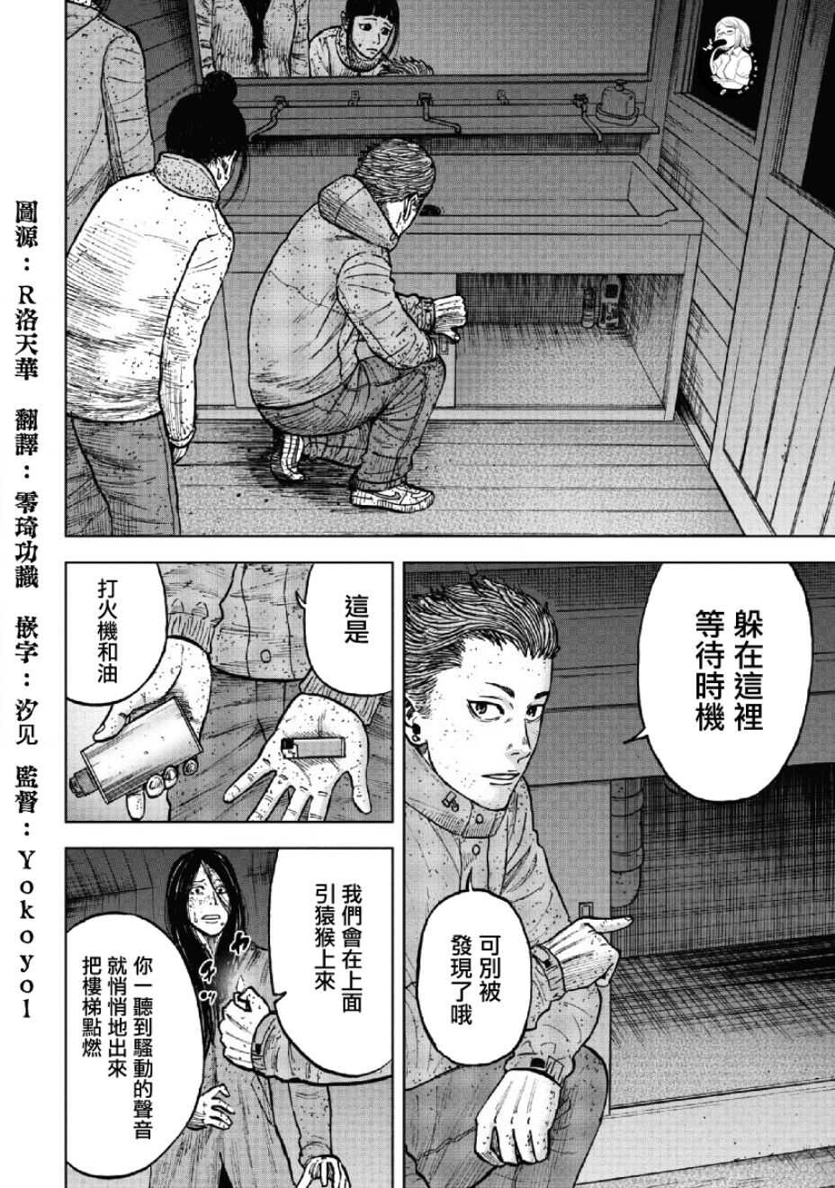 第55话-Monkey Peak-志名坂高次,粂田晃宏（第14张）