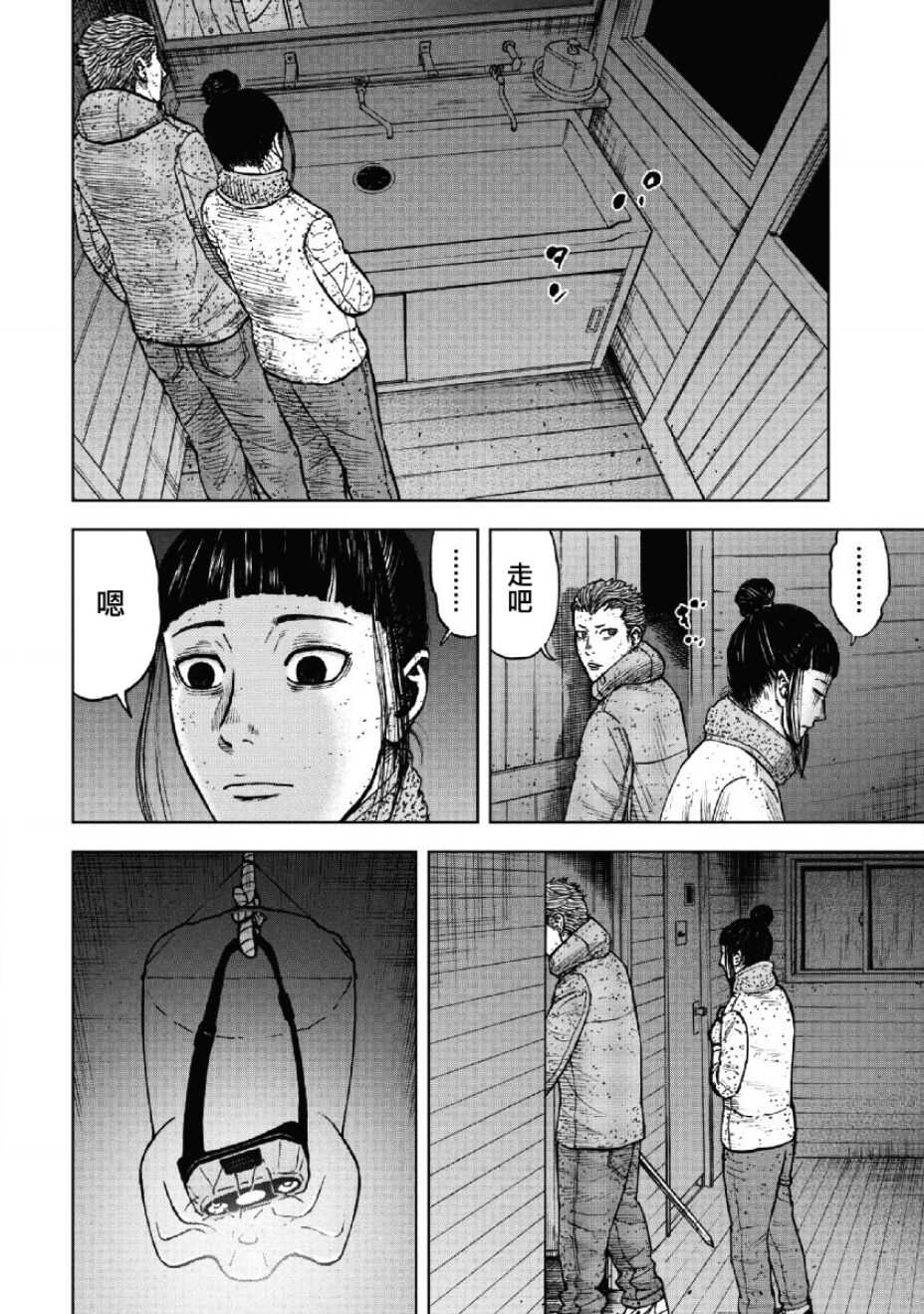 第55话-Monkey Peak-志名坂高次,粂田晃宏（第16张）