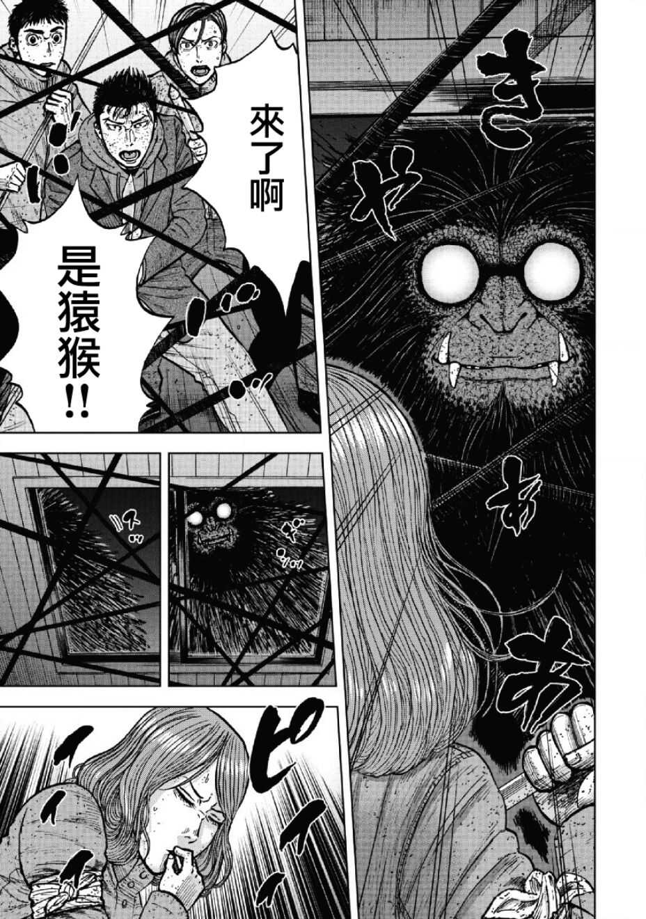 第55话-Monkey Peak-志名坂高次,粂田晃宏（第19张）