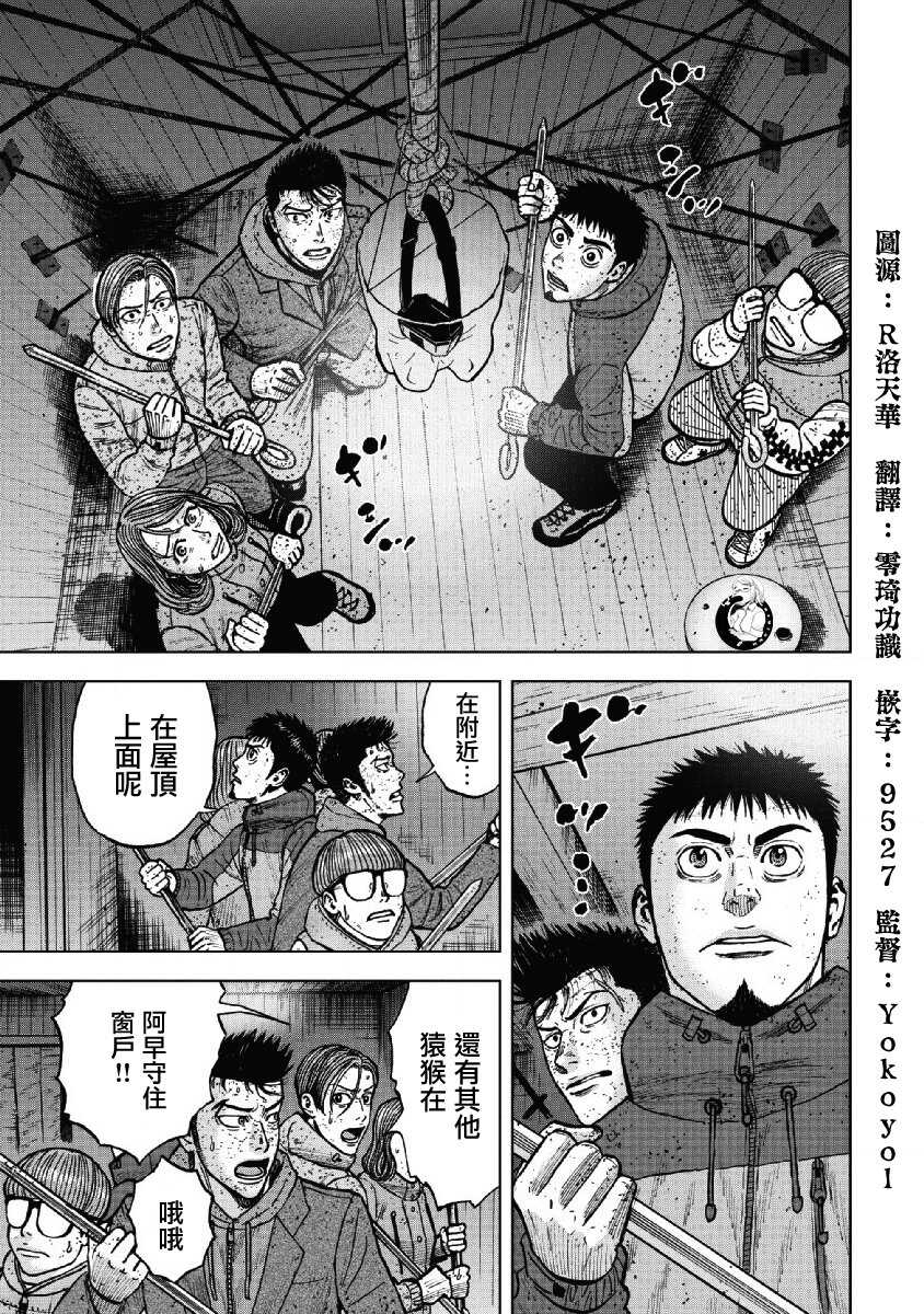 第56话-Monkey Peak-志名坂高次,粂田晃宏（第3张）