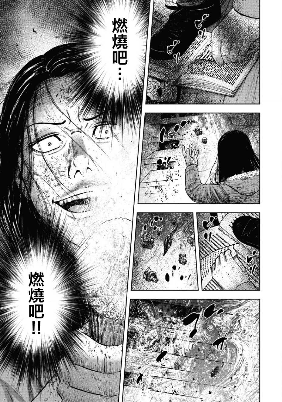 第57话-Monkey Peak-志名坂高次,粂田晃宏（第3张）