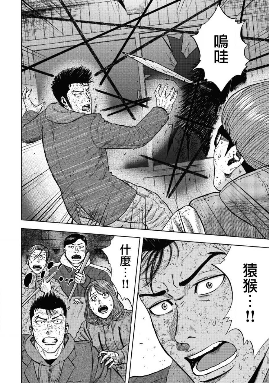 第57话-Monkey Peak-志名坂高次,粂田晃宏（第6张）