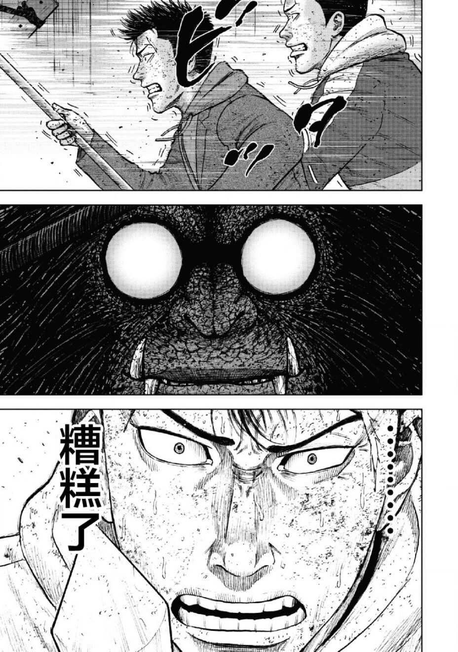 第57话-Monkey Peak-志名坂高次,粂田晃宏（第19张）