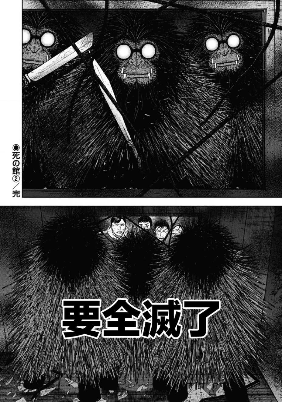 第57话-Monkey Peak-志名坂高次,粂田晃宏（第20张）