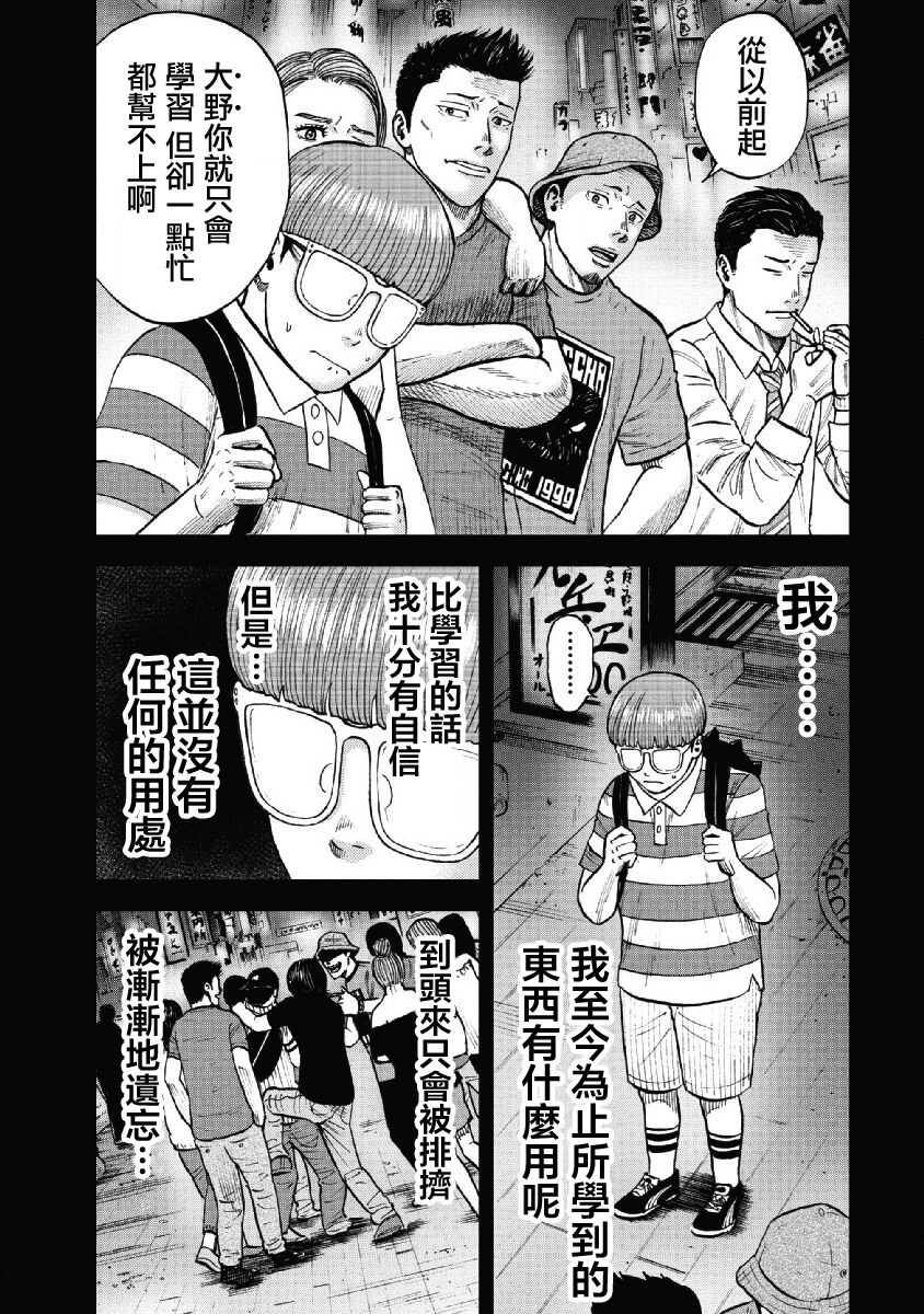 第58话-Monkey Peak-志名坂高次,粂田晃宏（第15张）
