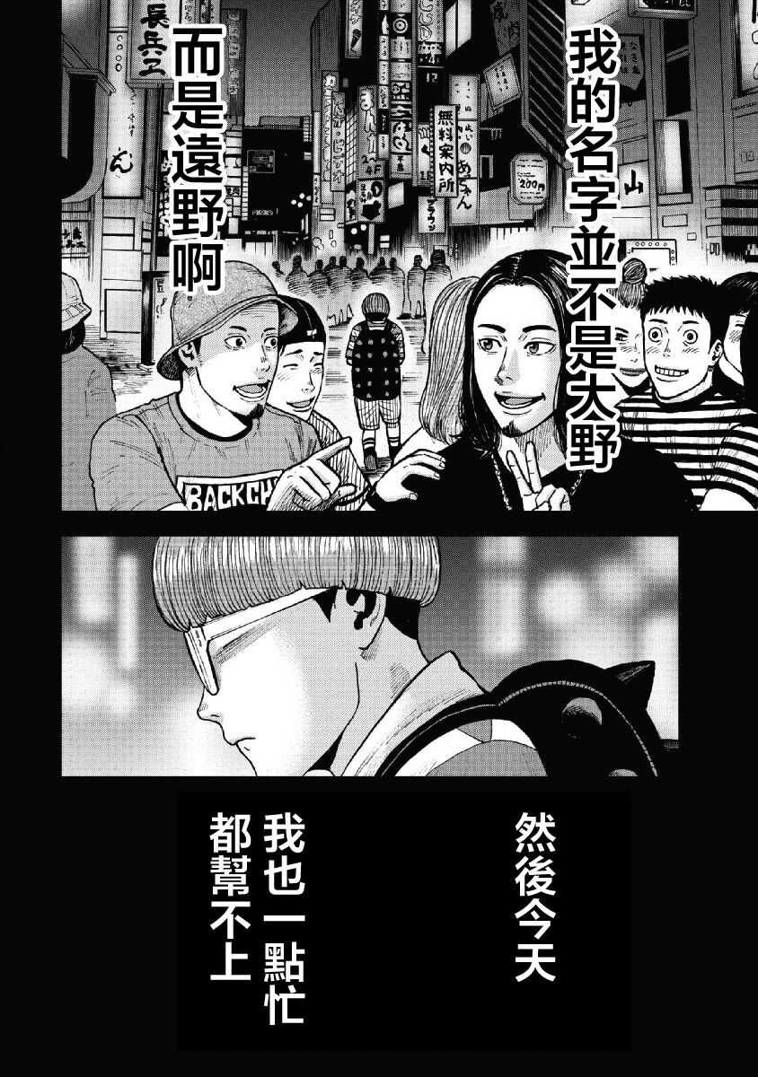 第58话-Monkey Peak-志名坂高次,粂田晃宏（第16张）